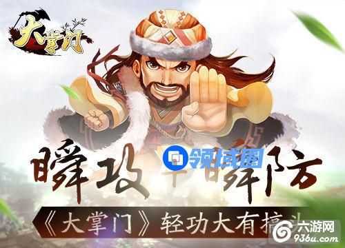 《大掌门》手游 轻功带来的强力提升详解