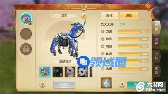 《天下》手游 灵兽星盘提升属性怎么样