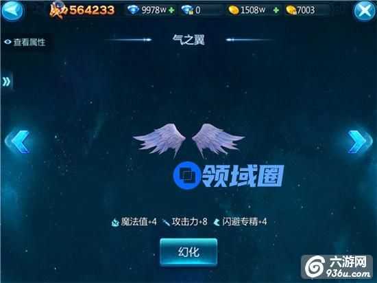 《苍穹变》手游 翅膀图鉴大全