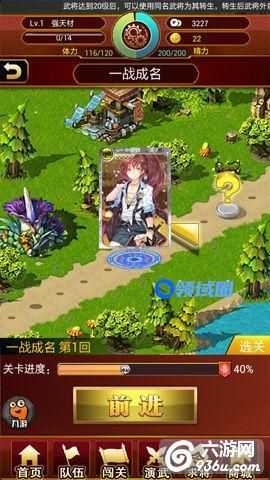 《战姬天下》手游 闯关玩法 开始奇妙的冒险