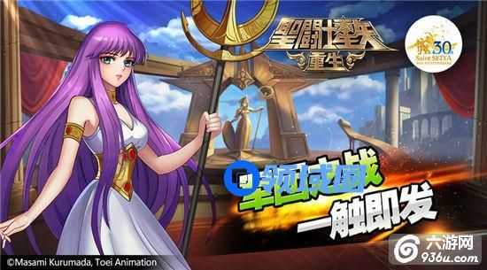 《圣斗士星矢:重生》手游 怎么打造最强圣斗士军团