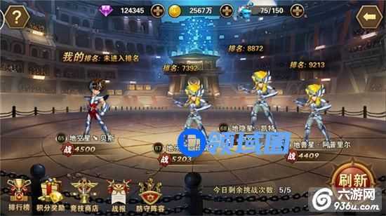 《圣斗士星矢:重生》手游 竞技场怎么获得高排名