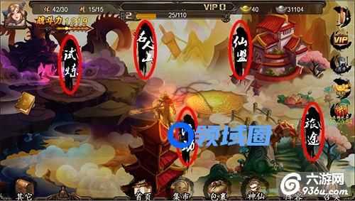 《金箍棒OL》手游 游戏界面详解