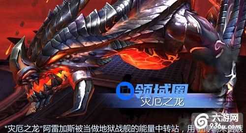 《奇迹破坏神》手游 邪恶巨兽厄灾之龙巨龙详解