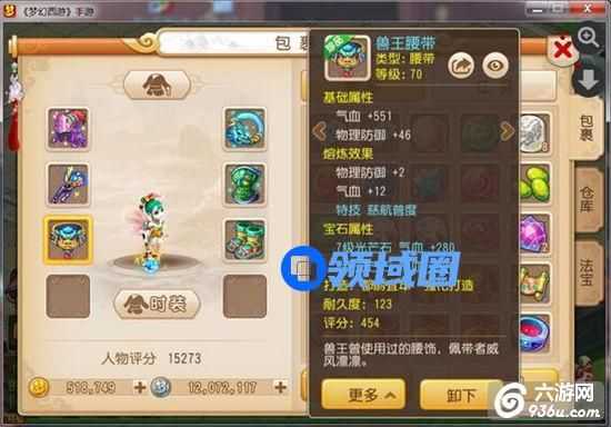 《梦幻西游》手游 龙宫附灵玉两仪四象属性选择