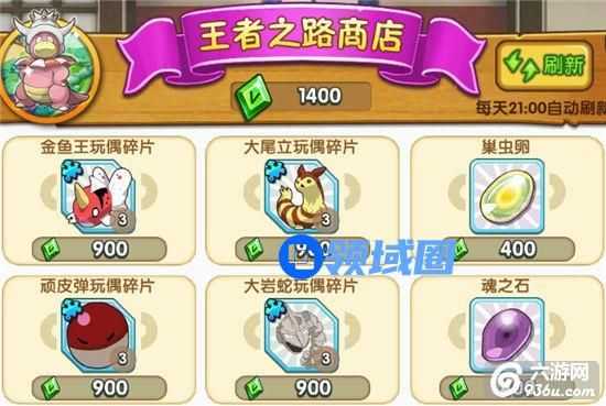 《口袋妖怪复刻》手游 王者之路对战分析