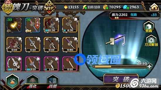 《死神斩之灵》手游 斩魄刀分类简介