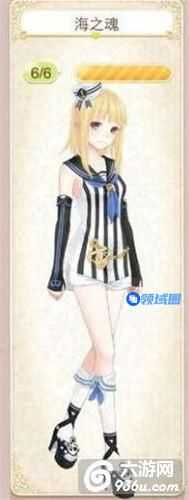《暖暖环游世界》海之魂套装服饰组成及获得攻略