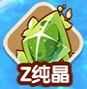 《精灵来袭》手游 训练师指南之Z纯晶套装篇