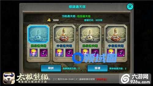 《太极熊猫》手游 通天塔防守作战攻略