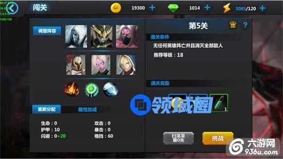 《魔兽归来OL》手游 闯关模式怎么玩