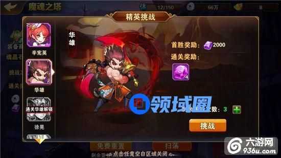 《放开那三国2》手游 各类型阵容搭配攻略