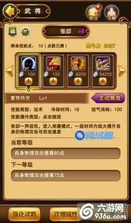 《翻滚吧主公》张郃怎么样 灵动的射手英雄介绍