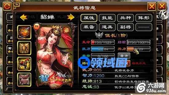 《超级群英传》手游 兵种和阵型克制的关系攻略
