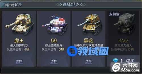 《坦克射击》手游 萌坦大战新手教分享