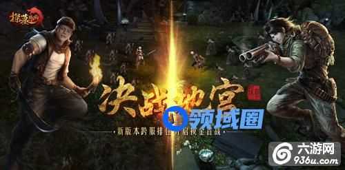《探墓风云》手游 跨服排位赛怎么玩玩法详解