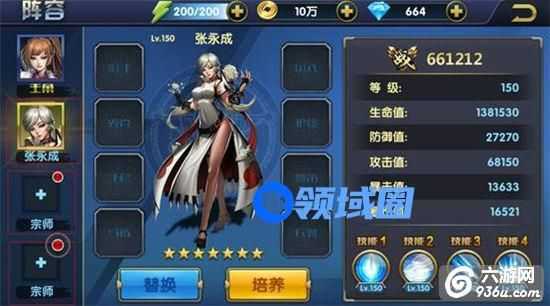 《叶问3》手游 阵法系统介绍