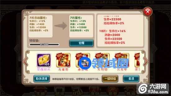 《挂机吧主公》手游 哪些神器可以觉醒图鉴