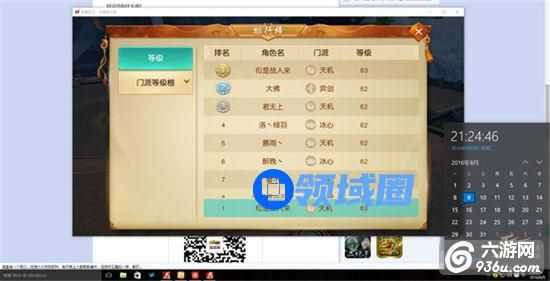 《天下》手游 如何冲全服务器第一等级冲级套路
