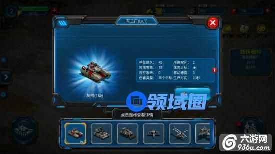 《红警世界》手游 武器灰熊坦克怎么样属性分析