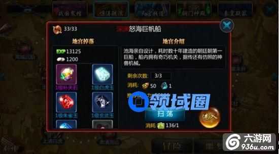 《盗墓OL》手游 惊涛骇浪攻略详解
