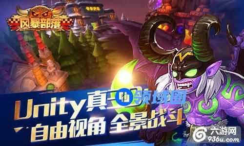 《风暴部落》手游 狼族是个怎样的种族介绍