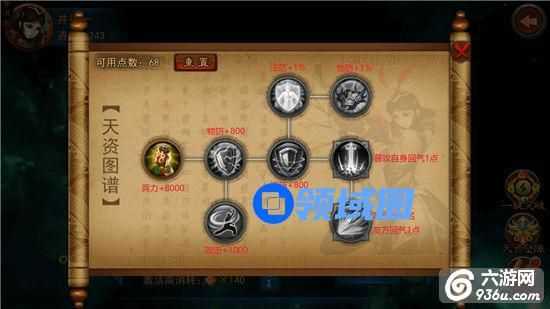 《横扫千军》手游 8.0将星录详解