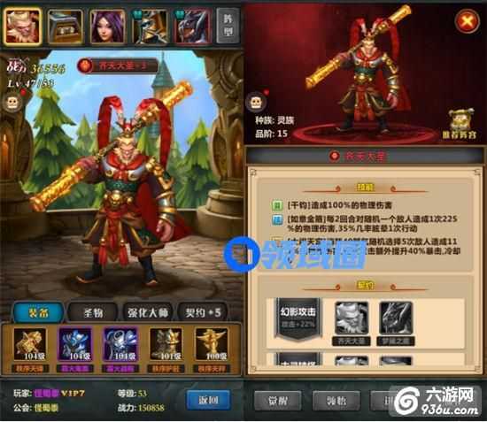 《英雄战纪》红色圣灵介绍----兽族篇