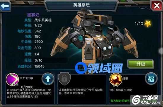 《战警:大国崛起》黑寡妇值得入手吗?技能怎么样？