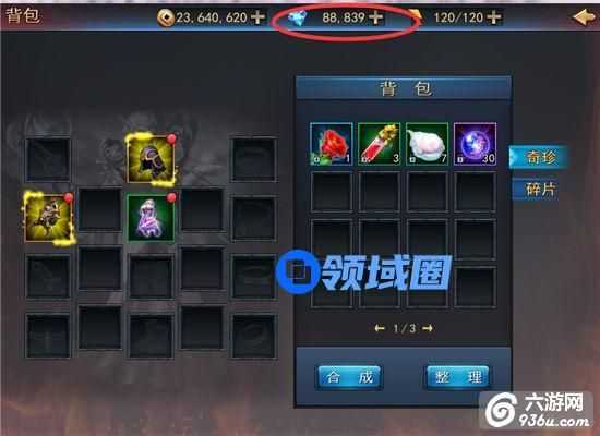 《探墓风云》手游 如何免费获取钻石攻略