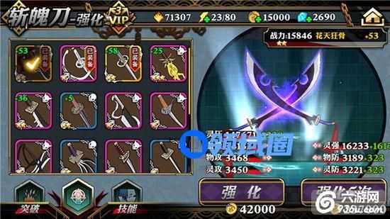 《死神斩之灵》大范围伤害橙色斩魄刀 花天狂骨