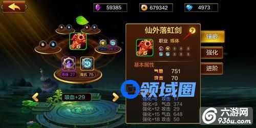 《造化之门》手游 符石搭配推荐