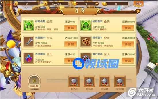 《悟空传手游》日常玩法之PVE副本介绍