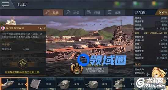 《雷霆海战》手游 进入天体赛要有哪些主流战舰