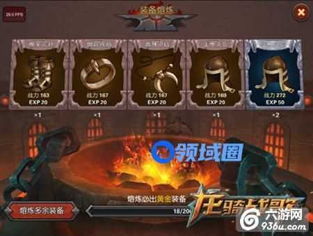 ​《龙骑战歌》手游 装备升级怎么玩攻略详解