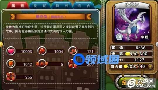 《宠物小精灵》手游 干爆皮卡丘——最强宠物大盘点