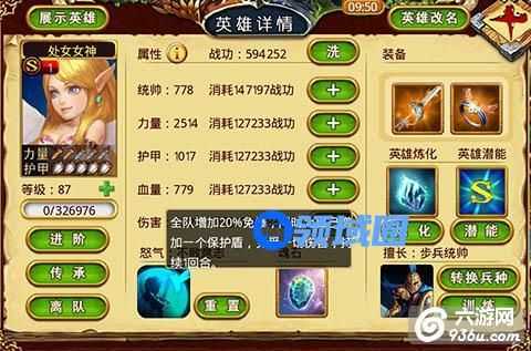 ​《圣域龙斗士》手游 女神双T搭配用什么战术分析