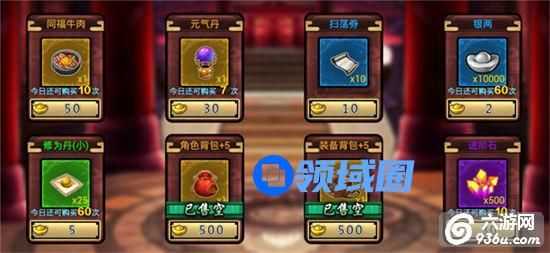 《武娘》手游 商店那么多哪些值得买攻略