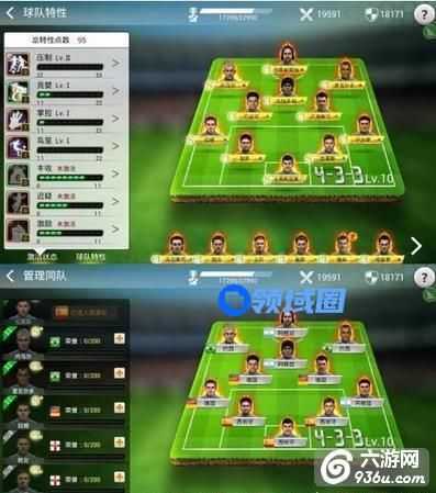 《足球大师》手游 阵型与球员擅长位置攻略详解