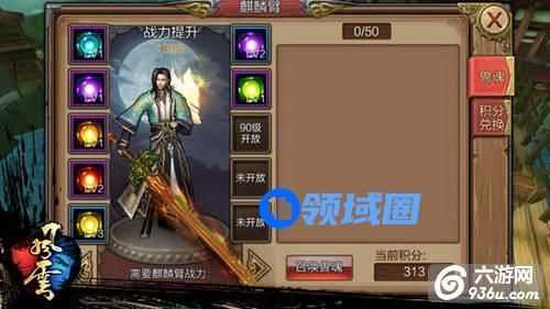 《风云》手游 麒麟臂系统玩法详解