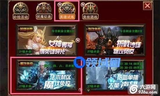 《伏魔者》手游 法术禁区介绍