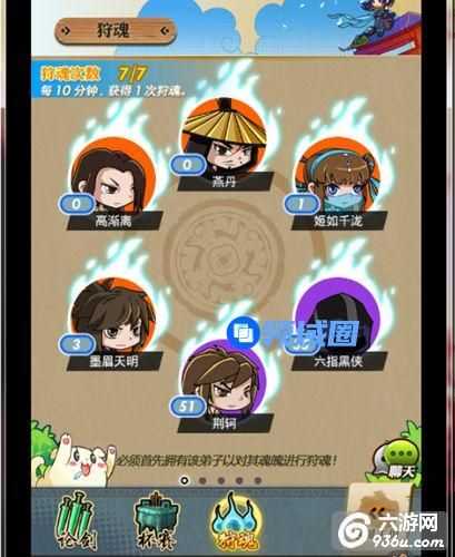 《秦时明月》手游 狩魂获胜技巧攻略详解