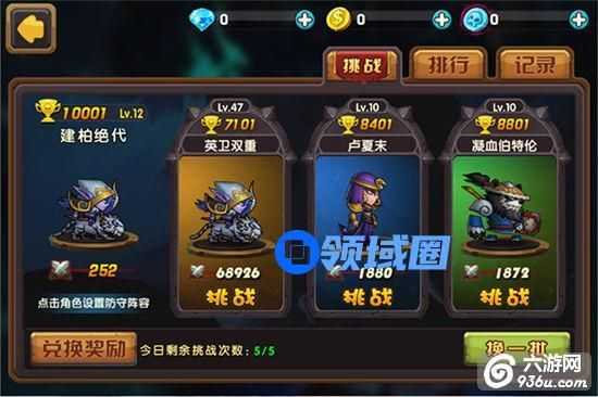 《冰火奇缘》手游 竞技场系统详解