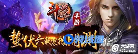 《斗破苍穹》手游 最佳阵容推荐详解