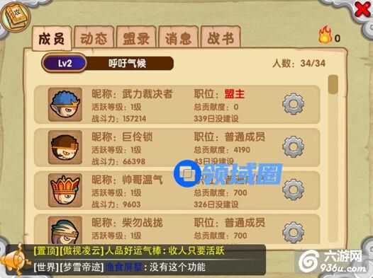 《造梦西游OL》手游 仙盟怎么玩攻略