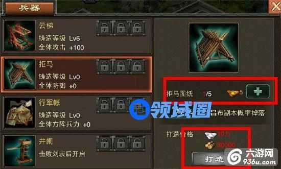 《群雄争霸》手游 强兵之道兵器系统怎么玩
