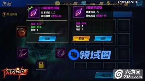 《疾风剑魂》手游 新手如何洗练攻略