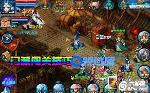 《神雕侠侣》手游 门派闯关活动详细攻略