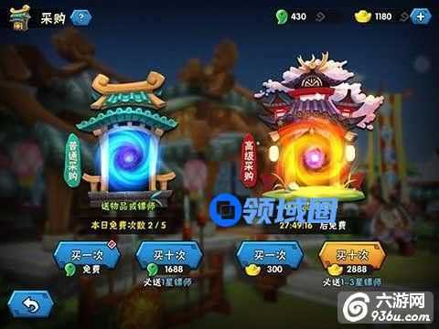 《龙门镖局》手游 采购系统介绍