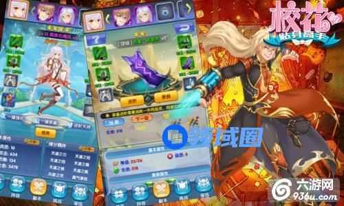 《校花的贴身高手》手游 什么装备拉风又牛逼